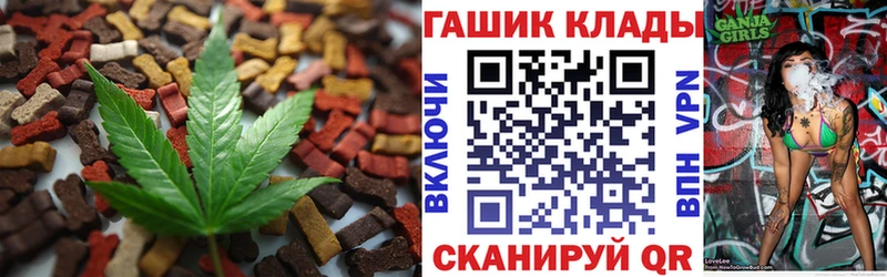 Еда ТГК конопля  Новая Ладога 
