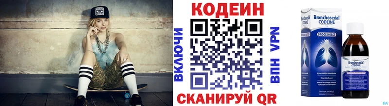 omg   Новая Ладога  Кодеин Purple Drank 