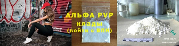 альфа пвп Балахна