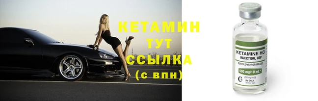 меф VHQ Арсеньев