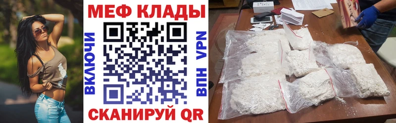 купить   Новая Ладога  Меф мяу мяу 
